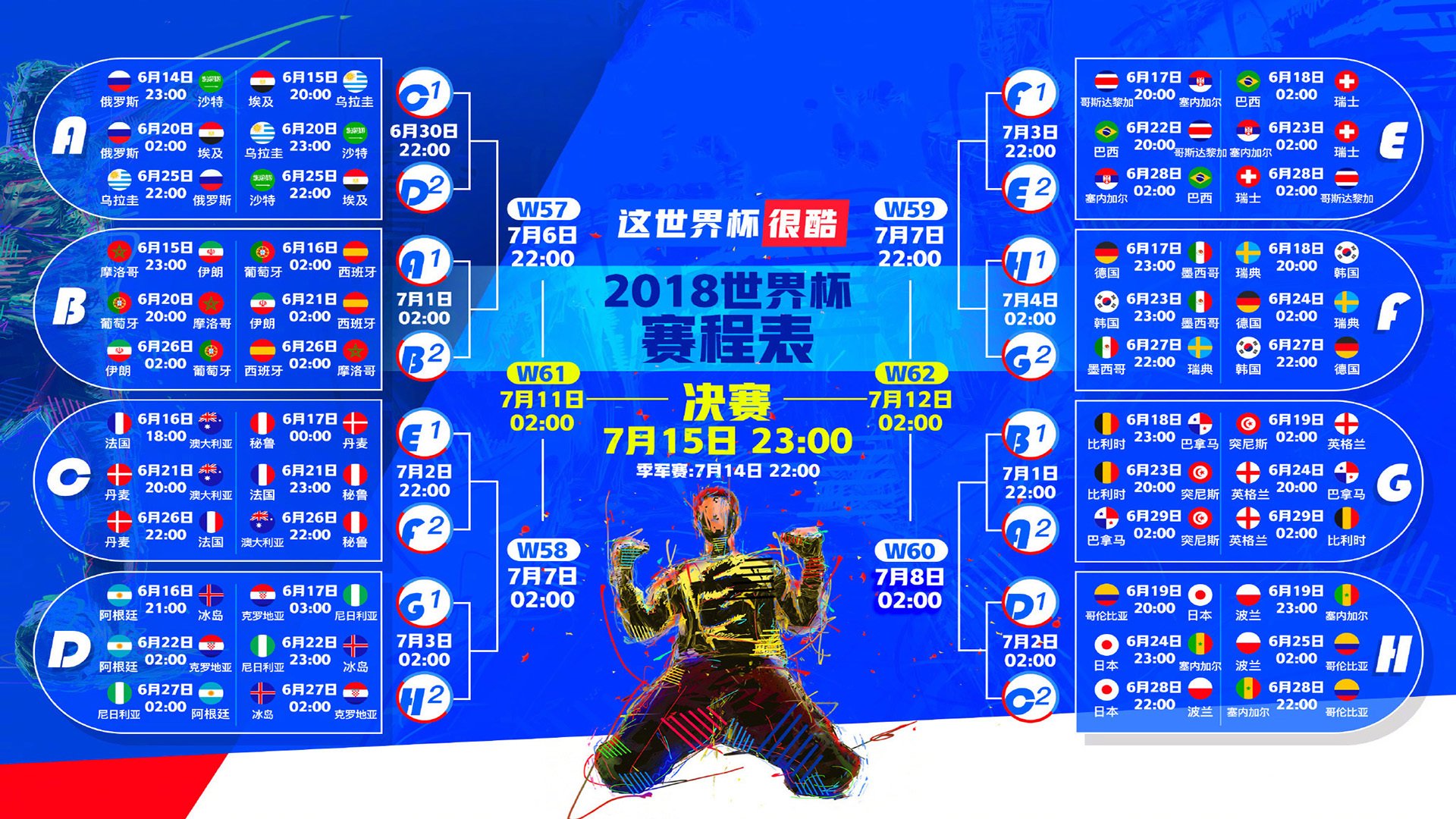 2026世界杯B组强强对话,葡萄牙横扫乌兹别克斯坦,维尼修斯闪耀全场,一个时代的序章?